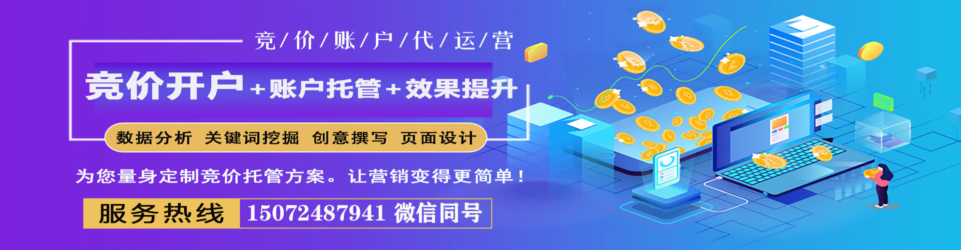 瑞芳百度推广优化